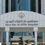 Dar Al Shifa Hospital